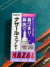 日本进口佐藤鼻炎喷剂鼻炎喷雾 鼻炎药30ml薰衣草味300喷 鼻塞通气缓解流鼻涕 治疗过敏性鼻炎 非激素 实拍图