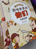 影響世界的他們手繪名人故事(全8冊) 大科學(xué)企業(yè)文學(xué)家歷史人物名人故事傳記兒童文學(xué)小學(xué)生課外閱讀書(shū)籍 曬單實(shí)拍圖
