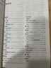 【京東配送】【正版】唐詩鑒賞辭典新一版（可挑選）宋詞元曲古文鑒賞辭典 中國古詩詞大全集 高中生文學(xué)鑒賞工具書 唐詩鑒賞辭典(新一版) 曬單實(shí)拍圖