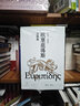 歐里庇得斯悲劇集（全十八冊） 曬單實(shí)拍圖
