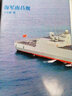 現代艦船雜志 全年訂閱 2026年1月起訂 全年共12期 雜志預訂雜志鋪 曬單實(shí)拍圖