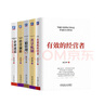 【正版包郵】有效的經(jīng)營(yíng)者 宋志平 著(zhù) 2024、2025新書(shū) 宋志平經(jīng)營(yíng)管理系列可選 40年的經(jīng)營(yíng)管理之道、企業(yè)經(jīng)營(yíng)管理心得 新華書(shū)店旗艦店企業(yè)管理圖書(shū)書(shū)籍 【宋志平經(jīng)營(yíng)管理五部曲】 曬單實(shí)拍圖