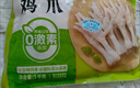 圣農(nóng)雞爪雞翅根雞胸肉雞腿燒烤火鍋食材冷凍500g/1kg包裝隨機發(fā)貨 單凍雞爪4斤 曬單實拍圖