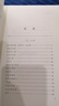 華蓋集續(xù)編 魯迅 單行本 人民文學(xué)出版社 曬單實拍圖