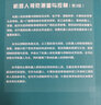 機器人視覺測量與控制（第3版） deepseek教程 曬單實拍圖