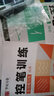 華夏萬卷楷書入門基礎(chǔ)訓(xùn)練盧中南硬筆楷書字帖7000常用字鋼筆初學(xué)者大學(xué)生練字帖成年男臨摹本書法教程描紅高中生手寫體正楷小學(xué)生女生練字貼 控筆訓(xùn)練3本【送練字筆】 曬單實(shí)拍圖