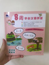 8周學(xué)會(huì)漢語拼音 曬單實(shí)拍圖