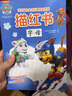 汪汪隊立大功兒童安全救援?dāng)?shù)字漢字拼音字母描紅書（全4冊）獻給孩子的書寫大禮 讓書寫無壓力 學(xué)習(xí)更輕松！ 曬單實拍圖