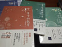 林格教育箴言錄(套裝書(shū)全四本) 曬單實(shí)拍圖
