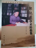 鄒德琛學(xué)術(shù)經(jīng)驗集 曬單實拍圖