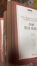 劍橋英國戲劇史(全3卷)（劍橋世界戲劇史譯叢） [英]簡(jiǎn)·米林 [英]彼得·湯姆森 [美]約瑟夫·多諾霍 [英]巴茲·克肖 主編 周靖波 譯 商務(wù)印書(shū)館 曬單實(shí)拍圖