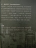 間諜與叛徒(改變歷史的英蘇諜戰) 本·麥金泰爾 甲骨文叢書(shū) 曬單實(shí)拍圖