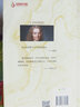 老實人 譯林出版社 (法)伏爾泰(Voltaire) 著 傅雷 譯 書籍 曬單實拍圖