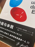 現(xiàn)貨正版 自我與本我 弗洛伊德 思想成熟期集大成之作 德文直譯無刪節(jié) 經(jīng)典心理學(xué) 經(jīng)典心理學(xué) 曬單實(shí)拍圖