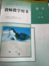 人教版教師教學(xué)用書(shū)高中數學(xué)A版修二冊+選擇性必修1二2三3冊 高中數學(xué)A版教參教案全套共5本 數學(xué)必修第一冊 曬單實(shí)拍圖