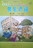 2024秋星晨小學(xué)英語(yǔ)快樂(lè )識詞一二年級上冊下冊第一二三四冊廣州版英語(yǔ)口語(yǔ)趙淑紅 小學(xué)英語(yǔ)快樂(lè )識詞 二年級上冊第三冊 曬單實(shí)拍圖