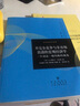 不競爭與非市場(chǎng)出清的宏觀(guān)經(jīng)濟學(xué)-一個(gè)動(dòng)態(tài)一般均衡的視角 經(jīng)濟 書(shū)籍 曬單實(shí)拍圖