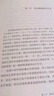 中國(guó)近代史（增訂本） （平裝）中華書局國(guó)民閱讀經(jīng)典系列 曬單實(shí)拍圖