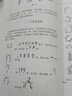 中國鋼筆書法教程 曬單實(shí)拍圖