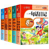 小學(xué)生作文提分（套裝5冊）小學(xué)生一句話(huà)日記+作文起步+日記起步+看圖寫(xiě)話(huà)+一二年級作文 彩圖注音版小學(xué)生一二三年級快速入門(mén)學(xué)寫(xiě)作文人教版訓練寫(xiě)作技巧作文起步 曬單實(shí)拍圖