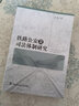 鐵路公安及司法體制研究 曬單實(shí)拍圖