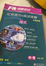 2026版沸騰英語中考完形填空與閱讀理解分層突破全國版初三英語專項訓(xùn)練中考時文英語九年級英語完形+閱讀綜合訓(xùn)練 曬單實拍圖