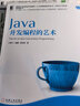 Java多線(xiàn)程編程核心技術(shù) 第3版+Java并發(fā)編程的藝術(shù)+Java虛擬機規范 Java SE 8版 計算機與互聯(lián)網(wǎng) 編程語(yǔ)言與程序設計 曬單實(shí)拍圖