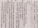 【包郵】智囊全集 馮夢龍 文白對照白話版 典藏 全套2冊 古代智慧謀略書經(jīng)典 曬單實(shí)拍圖