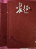 長(zhǎng)征(上下)/王樹增戰(zhàn)爭(zhēng)系列 王樹增 人民文學(xué)出版社 曬單實(shí)拍圖
