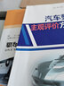 客車制造工藝 機械工業(yè)出版社 孫貴斌 主編 著作 書籍 曬單實拍圖