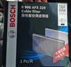 博世（BOSCH）活性炭空調濾芯汽車(chē)空調濾清器空調格5229榮威RX3 18-20款RX3 PRO 曬單實(shí)拍圖