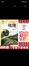 【新華書(shū)店正版】適用2025人教版初中八年級下冊生物書(shū)課本人教版 初中初二2下冊生物八年級下冊生物人教版 8八年級生物下冊課本教材教科書(shū) 人民教育出版社 【優(yōu)惠組合】八下生物+地理湘教版課本(共2本) 曬單實(shí)拍圖