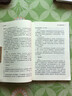 正版書(shū)籍 經(jīng)方抗癌 王三虎 著 中醫(yī)在線課程組 整理 9787513265379中國(guó)中醫(yī)藥出版社 曬單實(shí)拍圖