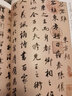 董其昌：歷代名家書(shū)法珍品 超清原帖 曬單實(shí)拍圖