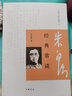 經(jīng)典常談 朱自清 中華書(shū)局 正版 曬單實(shí)拍圖