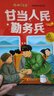 兒童紅色教育繪本：雷鋒故事節約標兵 精裝硬殼兒童故事繪本幼兒園少兒愛(ài)國啟蒙早教書(shū)非注音版課外書(shū) 曬單實(shí)拍圖