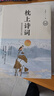 枕上詩(shī)詞全套共3冊(cè) 枕上詩(shī)書正版飛花令里讀詩(shī)詞古詩(shī)詞大全套 中國(guó)詩(shī)詞大會(huì)唐詩(shī)宋詞鑒賞辭典賞析中國(guó)古代文學(xué)古詩(shī)詞書籍青少年版中小學(xué)生必讀課外閱讀書籍 曬單實(shí)拍圖