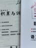 【全國通用】2025秋名師學(xué)案七八年級上冊全套人教版練習(xí)冊初一二三數(shù)學(xué)語文英語歷史地理生物道法同步訓(xùn)練題單元測試卷名校題庫中考真題專項訓(xùn)練 九年級上冊【數(shù)學(xué).北師版BS】 曬單實拍圖