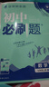 2026新版初中必刷題七年級(jí)上冊(cè)下冊(cè)初一教材同步練習(xí)人教版2025秋教輔練習(xí)冊(cè)配狂K重點(diǎn)理想樹7年級(jí) 26版七年級(jí)上冊(cè) 英語(yǔ) 滬教牛津版 曬單實(shí)拍圖