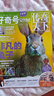 好奇號雜志每月3冊 6-12歲兒童科普 小學(xué)生通識教育 2025年單期/半年/全年訂閱雜志鋪 Cricket Media版權中英雙語(yǔ)青少年科普百科送雙語(yǔ)冊/音頻非萬(wàn)物博物過(guò)刊 【跨年訂閱送文具禮】好奇 曬單實(shí)拍圖