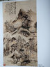 【包郵】中國畫大師經(jīng)典系列叢書名家山水花鳥人物畫集畫冊畫譜（明末清初） 石濤 曬單實拍圖