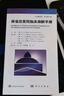 麻省總醫(yī)院臨床麻醉手冊(原書第10版)王俊科9787030751331科學出版社 曬單實拍圖