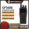 摩托羅拉（Motorola）原裝對講機GP3688大功率工地戶(hù)外酒店商場(chǎng)鐵路對講商務(wù)機20W正品 GP3688 曬單實(shí)拍圖