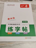 2024 一本練字帖衡水體初中生英語(yǔ)中考滿(mǎn)分作文字帖 初中七八九年級初一初二初三英語(yǔ)字體訓練方框橫線(xiàn)田字格雙線(xiàn) 開(kāi)心教育 曬單實(shí)拍圖