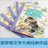 世界自然文學(xué)大師作品·美繪本  大自然里的故事  海邊的森林貓 曬單實(shí)拍圖