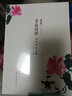 美意詩情 歷代詩話小品 曬單實(shí)拍圖