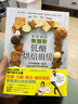 護理師的無(wú)面粉低糖烘焙廚房 港臺原版 護理師的無(wú)面粉低糖烘焙廚房 40款無(wú)精致糖 曬單實(shí)拍圖