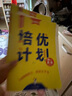【2025秋新款培優(yōu)計劃】學(xué)習之星培優(yōu)計劃全國小學(xué)生練習冊2025秋上冊外研一起點(diǎn)一數英語(yǔ)人教版語(yǔ)文北師大版數學(xué)大連單元測試卷學(xué)習之星關(guān)注有禮 【3本組合裝】語(yǔ)文+數學(xué)+英 一年級上【25秋上冊新款】 曬單實(shí)拍圖