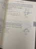 初中數(shù)學(xué)千題解：全等與幾何綜合 曬單實(shí)拍圖