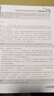 大象：Thinking in UML（第2版） 曬單實(shí)拍圖